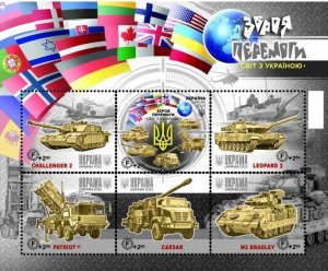 Ukraine 2023 Weapon of Victory Help to Ukraine set of 6 stamps in block MNH