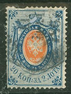 Russia #17 Used Single