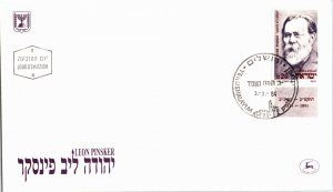 Israel, Worldwide First Day Cover