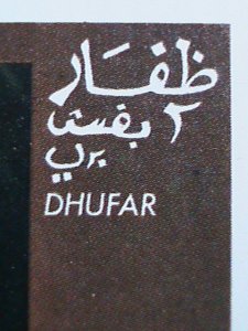 ​DHUFAR - LARGE ELEPHANT MOTH-IMPERF :MNH S/S SHEET-VERY FINE