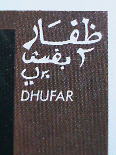 ​DHUFAR - LARGE ELEPHANT MOTH-IMPERF :MNH S/S SHEET-VERY FINE