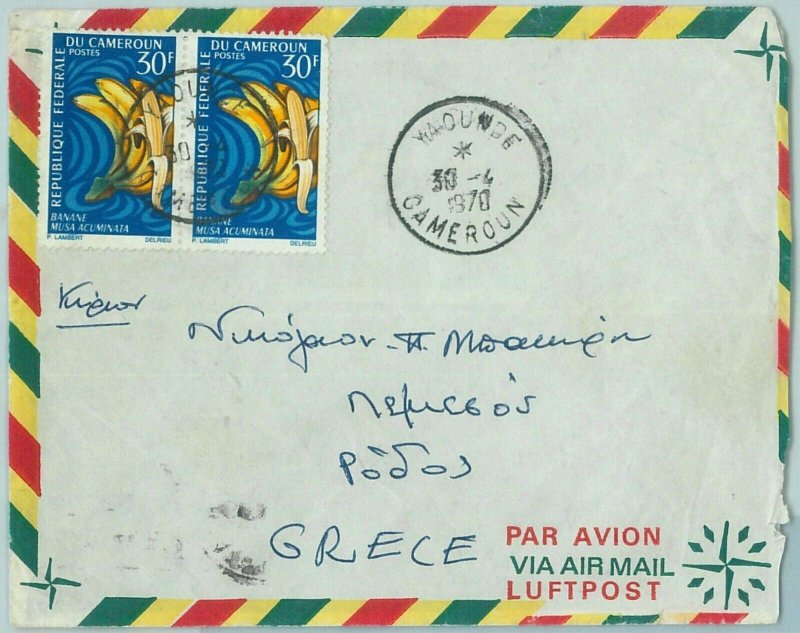 67413 - CAMEROON Cameroon - Postal History - 1970 COVER to GREECE - Fruit-