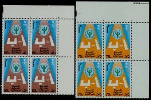 Saudi Arabia 1111-2 TR Blocks MNH UNESCO World Literacy Year