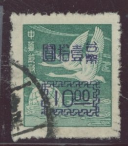 China (PRC) #1061 Used Single