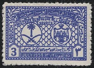 SAUDI ARABIA  1953  Sc 197, Mint LH VF, Visit of King of Jordan