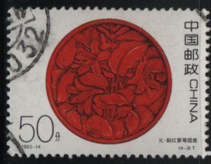 China People's Republic 1993 used Sc 2469 50f Round tray Lacquerware