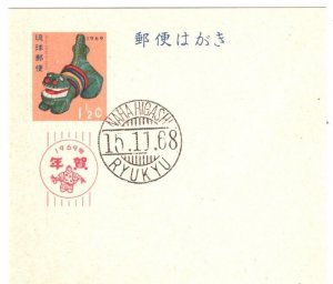 Japan RYUKYU ISLANDS Stationery Card Naha Higashi CDS 1968 KA1010