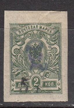 Armenia 249B Mi 47B MLH VF 1920 SCV $8.00