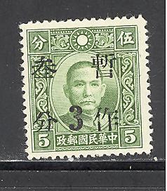 China 444 mint hinged SCV $ 0.65 (RS)