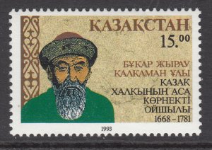 Kazakhstan 39 MNH VF