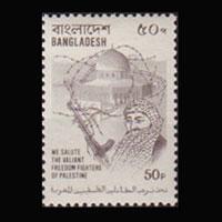 BANGLADESH 1980 - MI# 137I Support Palestine Set of 1 NH