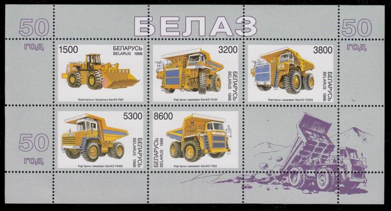 Belarus 263a MNH