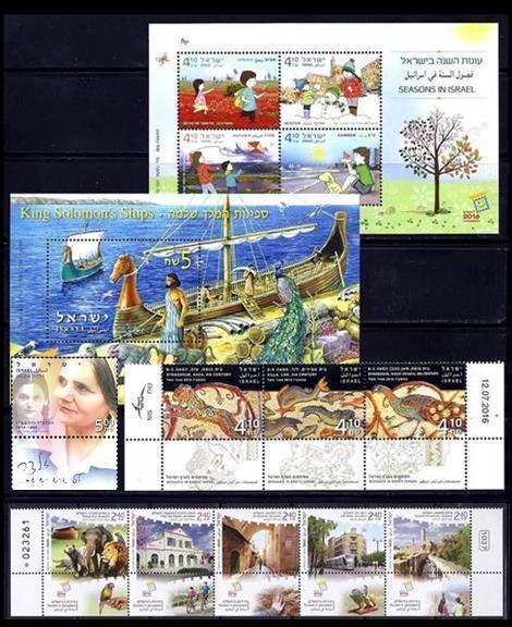 ISRAEL 2016 COMPLETE YEAR 43 STAMPS + 2 SOUVENIR SHEET NEW!! VF MNH