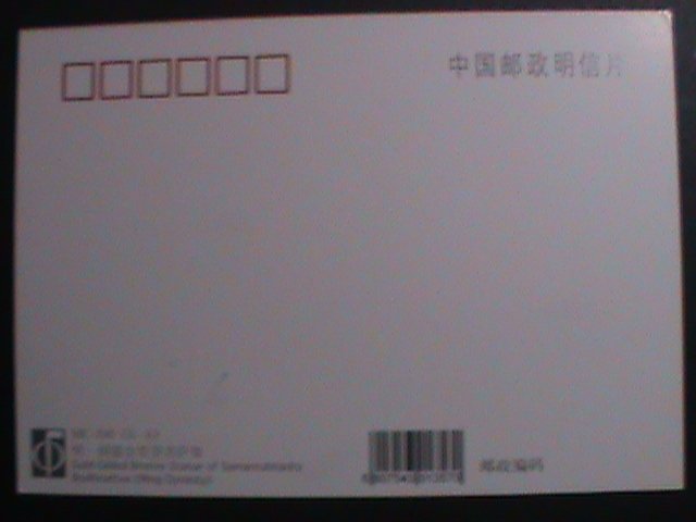 ​CHINA-2013 SC# 4120 MC100-STATUE OF SAMANTABHADRA-MNH-MC CARD VF