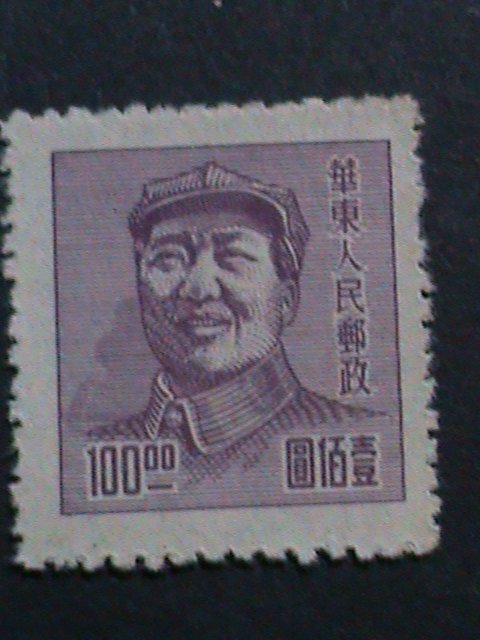 CHINA STAMP: 1949 SC#5L85 HUABEI CHINA- CHAIRMAN MAO-  MNH-STAMP , 72 YEARS  OLD