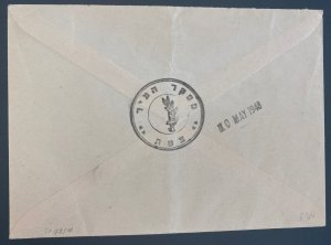 1948 Israel Doar Ivri Military Post Office Stampless Cover Judaica May 10