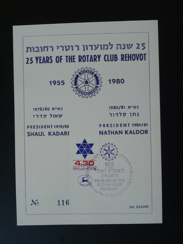 Rotary Club of Rehovot souvenir sheet Israel 1980 (only 250 issued)