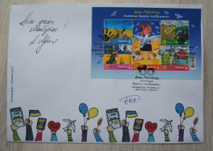 2023 war in Ukraine, First Day Cover Children of Victory draw Ukraine of future