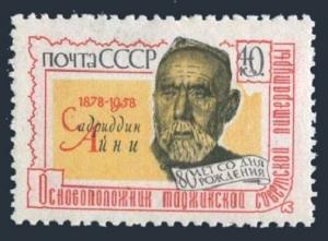 Russia 2084,MNH.Michel 2100. Sadriddin Aini,Tadzhik writer,1958.