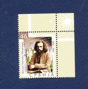 SERBIA - Scott 395 - MNH - Petroleum topic, Guiseppe Occhialini, physics - 2007