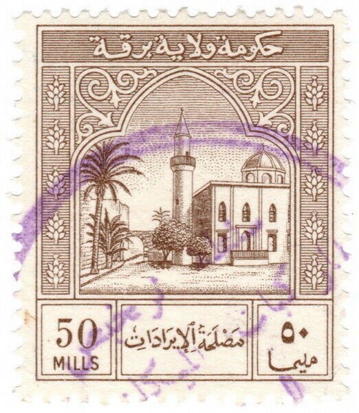 (I.B) Libya (Cyrenacia) Revenue : Duty Stamp 50m