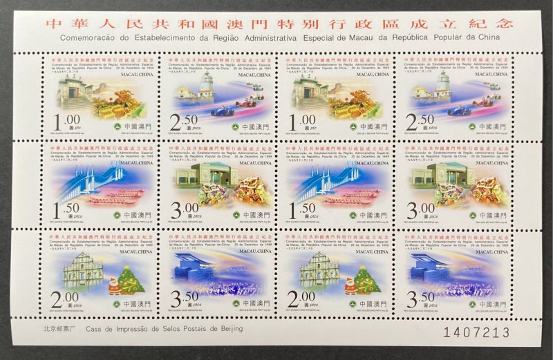 Macao 1999 #1012 M/S, Administration Region of PRC, MNH.