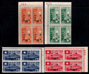 Republic of CHINA Scott 9N107-9N110 Shanghai and Nanking MNH** Plate Block set