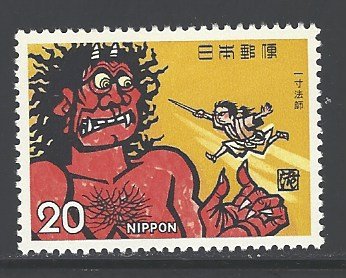 Japan Sc # 1167 mint never hinged (DA)