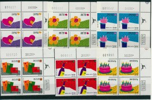 ISRAEL 1990 GREETINGS N/D PLATE BLOCKS MNH  LOT OF ALL STAMPS ISSUED