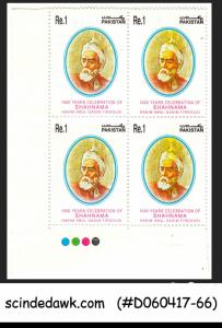 PAKISTAN - 1994 1000yrs-HAKIM ABUL QASIM FIRDOUSI - TRAFFIC LIGHT Blk of 4 MNH