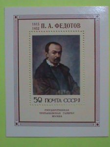 RUSSIA STAMP:1970-SC#3809 -PAINTING FROM PUSHKIN MUSEUM,  MNH S/S SHEET.