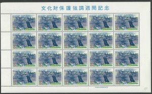 Ryukyu Islands # 149 Tomb  Sheet/20   (1) Mint NH