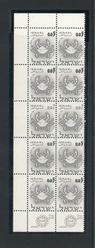 Israel Scott #216 Zodiac 0.05 on 0.07 Strip Middle Stamp Missing Overprint MNH!!