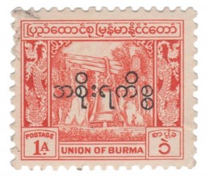 BURMA 1949 OFFICIAL STAMP. SCOTT # O59. USED. # 18