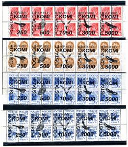 Komi Rep.1992 BIRDS Owls Eagles 4 Strips (5v) Perforated Mint (NH)