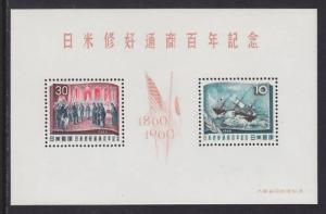 Japan Sc 703 MNH. 1960 Royal Vist to US, VF Souvenir sheet, fresh, VF