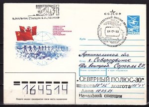 Russia, 1989 issue. Antarctic Ski Troops on Postal Envelope w/cancel. ^