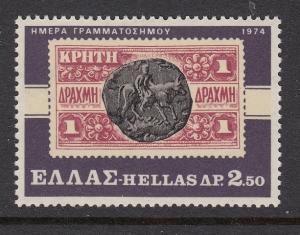 Greece 1119 mnh