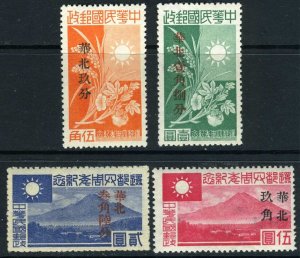 Central China 1943 Japan Occ Commemorative Set Mint U384