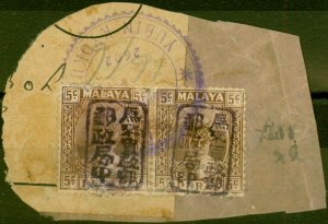 Perak 1942 Jap Occu 5c Brown SGJ193c Violet Opt Ave Used Pair on Piece