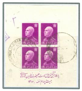 PERSIA 1938;  60th Birth Anniversary of H.I.M. Reza Shah the Great, 5 Rials