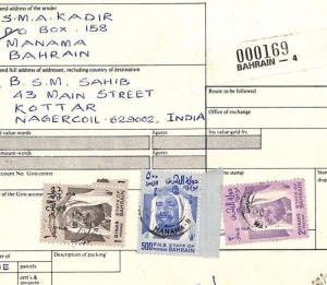 BAHRAIN Cover 1988 *Manama* 1976 HIGH VALUES 2d Postal Dispatch Card India CF408