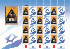 ISRAEL 2015 100th ANNIV. WW1 UNITED WAR WORK CAMPAIGN YIDDISH POSTER 1 SHEET MNH