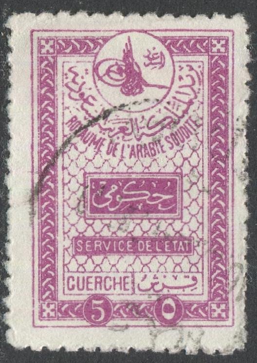 SAUDI ARABIA 1939 Scott O2 Used, 5g Official stamp, F-VF