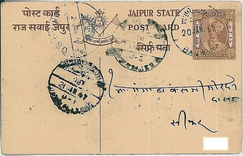 INDIA - JAIPUR STATE-  POSTAL HISTORY :  POSTAL STATIONERY 1/4 ANNA