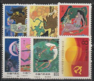 Peoples Republic of China SC  2110-2115, 2116  Mint, Never Hinged