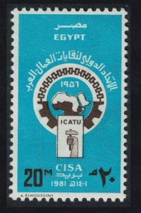 Egypt Confederation of Arab Trade Unions 1981 MNH SG#1441