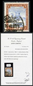 Sudan SGA10 1p Optd Type A3 Variety ARMY almost completely Omitted BPA Cert 