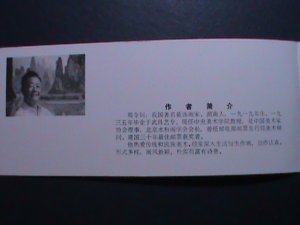 ​CHINA-1982-SC#1764a-T70 YEAR OF THE LOVELY DOG-COMPLETE BOOKLET-MNH RARE VF