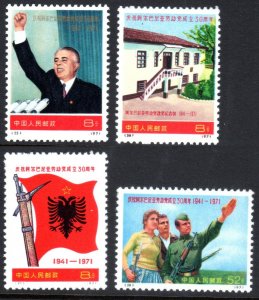 CHINA - PRC SC#1080-1083 30th Anniv. Founding of Albanian Party (1971) MNH